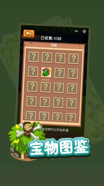 夺宝小兵手机版(1)