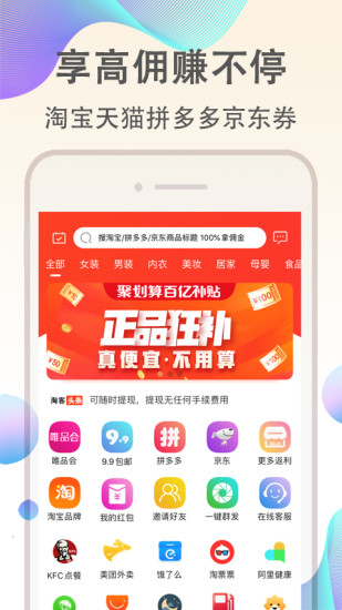淘客联盟推广平台v9.7.0(1)