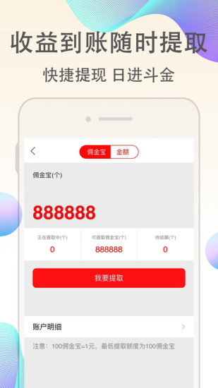 淘客联盟推广平台v9.7.0(3)