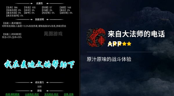 来自大法师的电话中文版v1.0.6 安卓官方版(3)