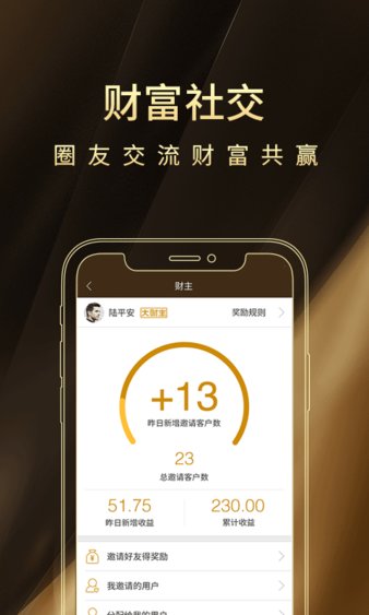 平安财富宝app(3)