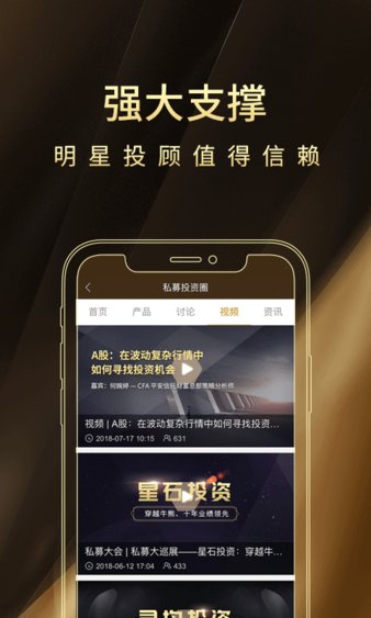 平安财富宝appv3.17.2 安卓版(2)