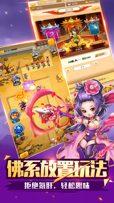 塔防对决游戏(3)