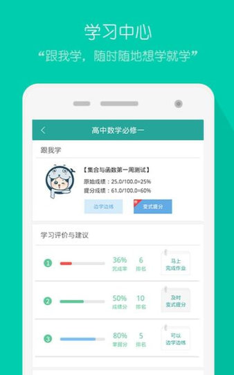 评测学登录app(1)