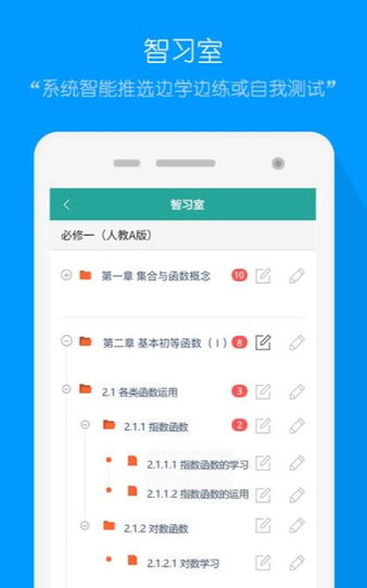 评测学登录app(2)