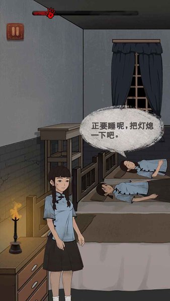 女寝异闻游戏(3)