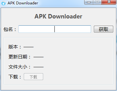 apk downloader正版
