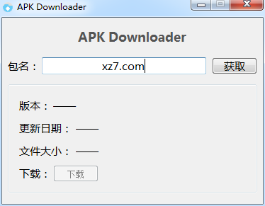 apk downloader官方版(1)
