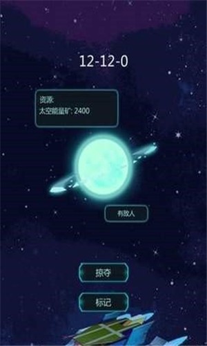 星际射击守护手游(1)