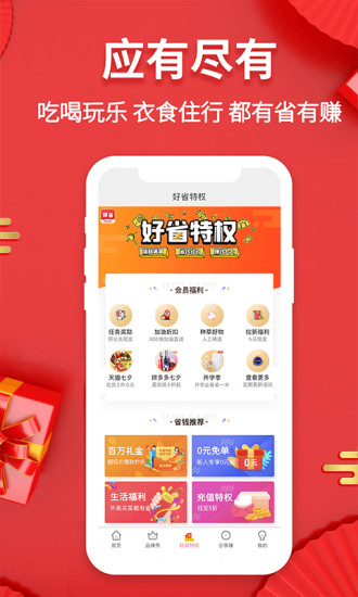 好省快报最新版(多省快报)(1)