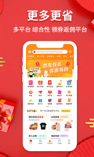 好省快报最新版(多省快报)(2)