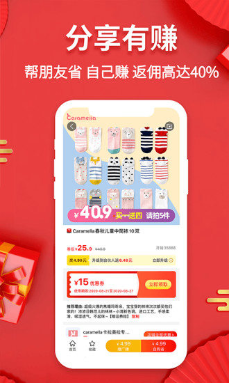 好省快报最新版(多省快报)(3)