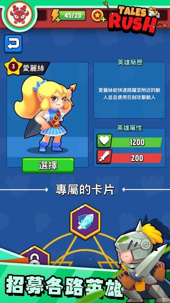 进击冒险书正版(3)