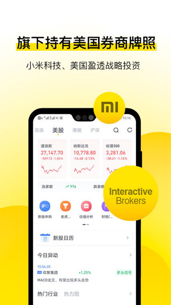 老虎证券app(1)