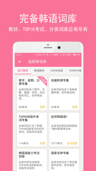 卡卡韩语app(1)