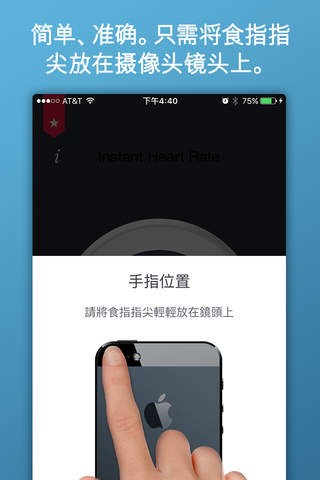 测心率app(1)