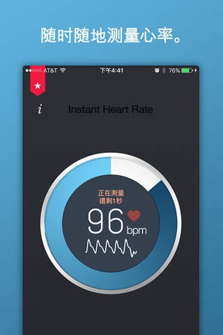 测心率appv2.1 安卓版(2)
