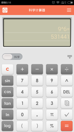 科学语音计算器官方版(2)