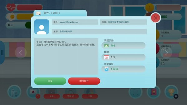 自由职业模拟器开发者中文版v1.8 安卓版(1)