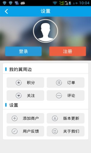 翼周边app(1)