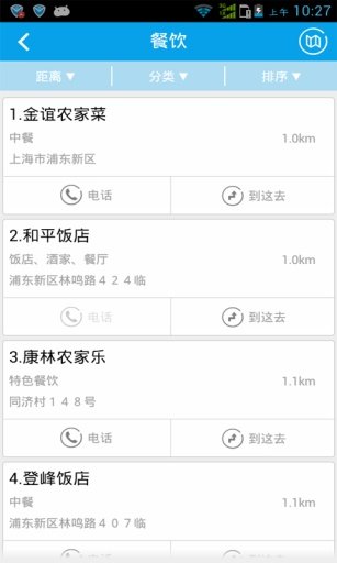 翼周邊app(3)