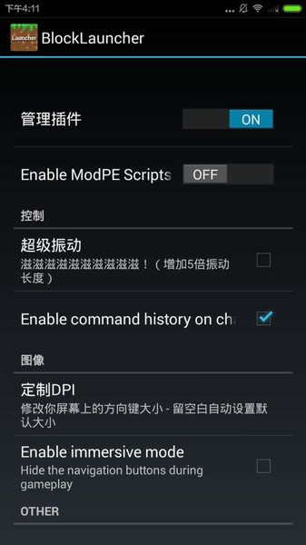 我的世界启动器手机版v1.9.10 安卓版(1)