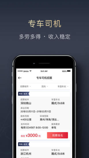 顺陆app官方下载最新版本