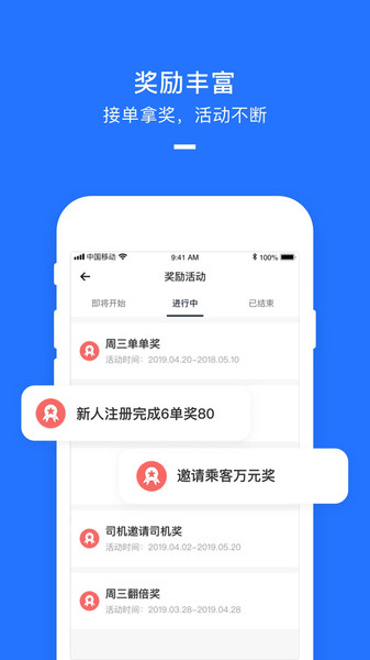 美团打车司机app最新版本v2.7.41(2)