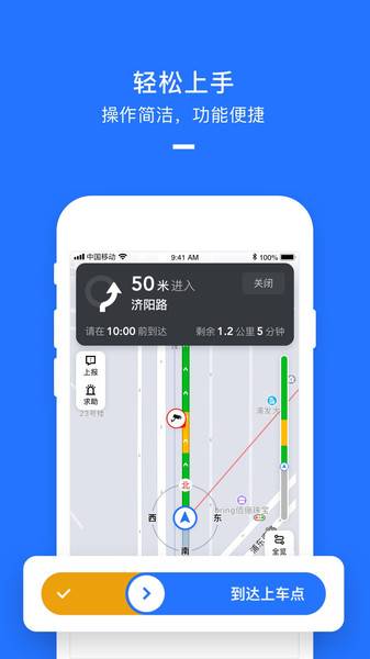 美团打车司机app最新版本(3)
