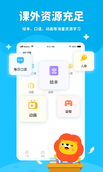 叮咚课堂教师端(2)
