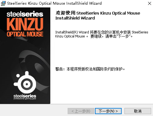 steelseries kinzu optical mouse driver(1)