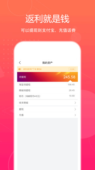 特价惠app(1)