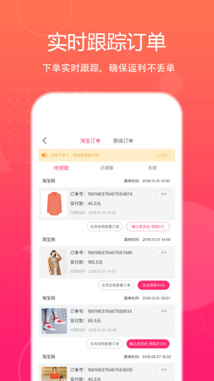特价惠app(2)