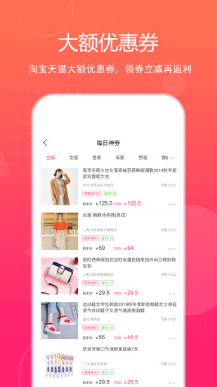 特价惠app(3)