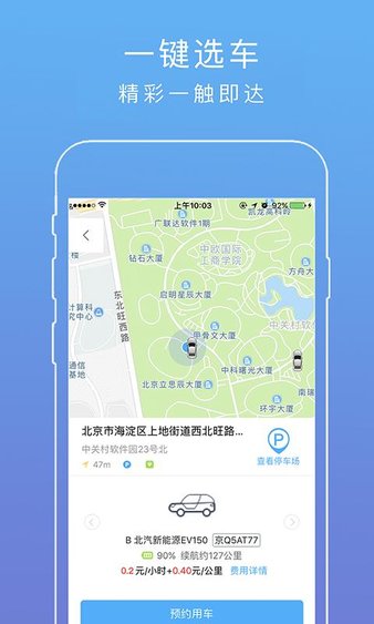 自驾出行app(1)