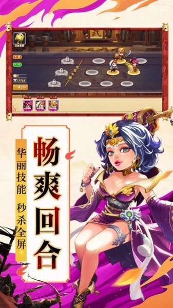 棋妙三国最新版(2)