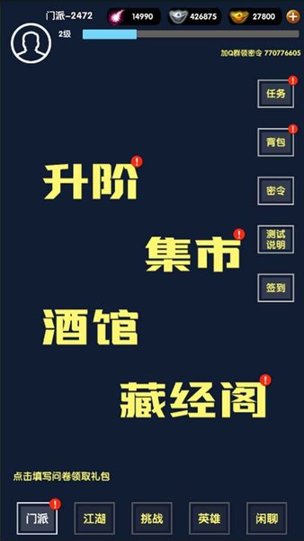 江江江湖手游v1.0 安卓版(2)