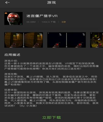 千幻魔镜vr手机版(1)