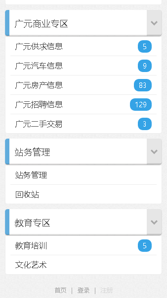 广元大话利州论坛v2.0.39 安卓手机版(1)