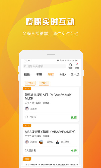 乐学喵官方版v1.5.1(1)