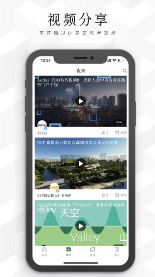 建筑档案app(1)