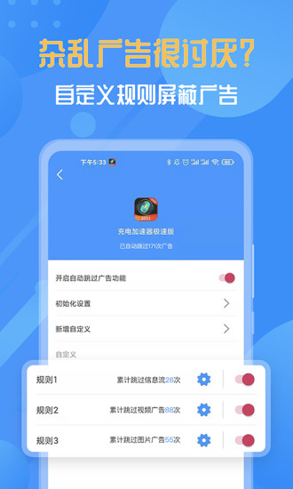 快启动官方版v2.0.8 安卓最新版(2)