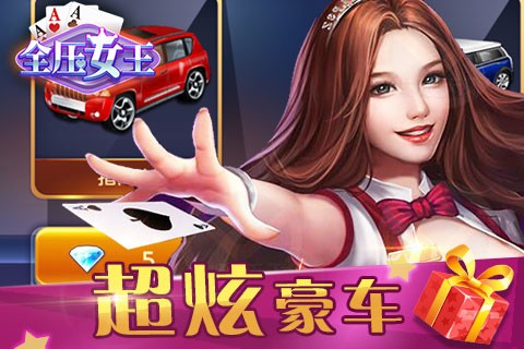 全压女王老版本v2.3.5 安卓版(2)