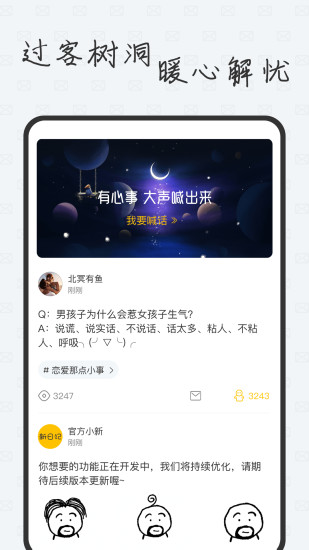 新日记手机版(2)