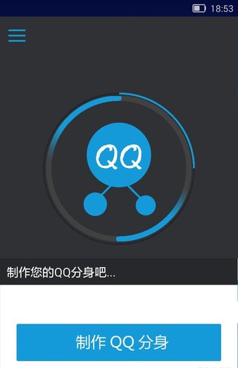 qq多开助手v1.0.1 安卓版(2)