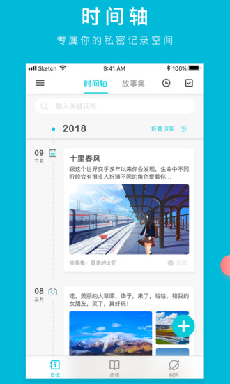 own日记官方版v4.2.4 安卓最新版(3)