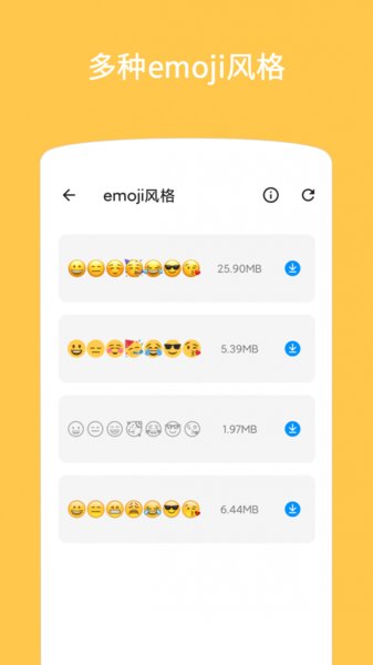 emoji表情贴图appv1.4.3(2)