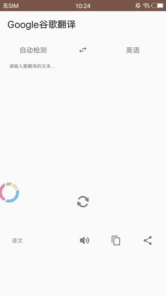 谷歌翻译lite app