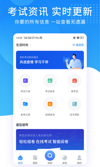 ppkao考试资料网appv3.2.0318 安卓最新版(1)
