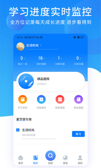 ppkao考试资料网appv3.2.0318 安卓最新版(2)